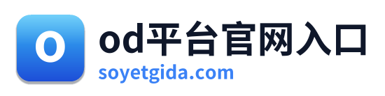 od平台官网入口 Logo